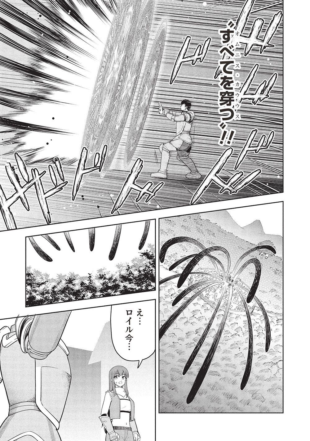 “momban Yattero” To Iware 15 Nen, Tsuttatetteru Ma Ni Ore No Maryoku Ga 9999 “saikyo” Ni Sodattemashita - Chapter 10 - Page 21